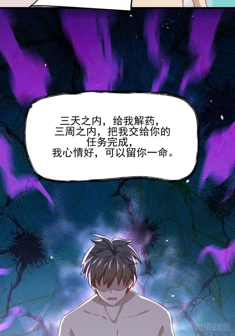 第118话 妥协 第15页