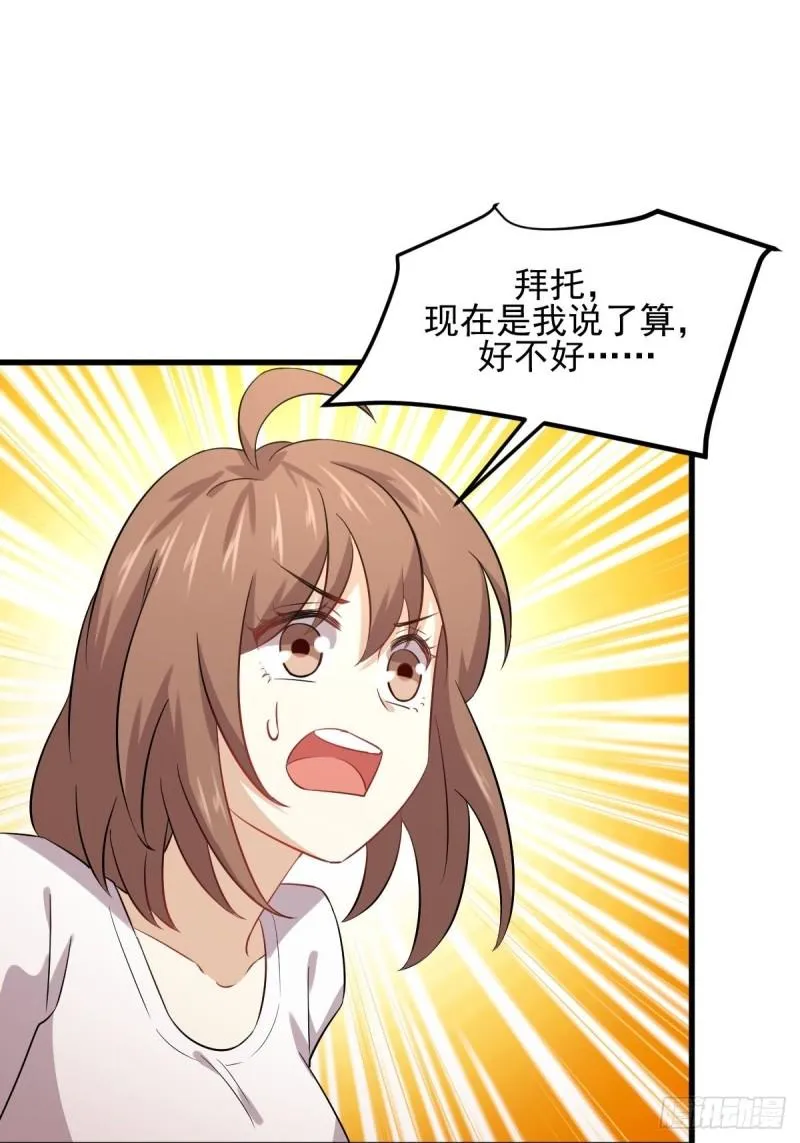 第118话 妥协 第18页