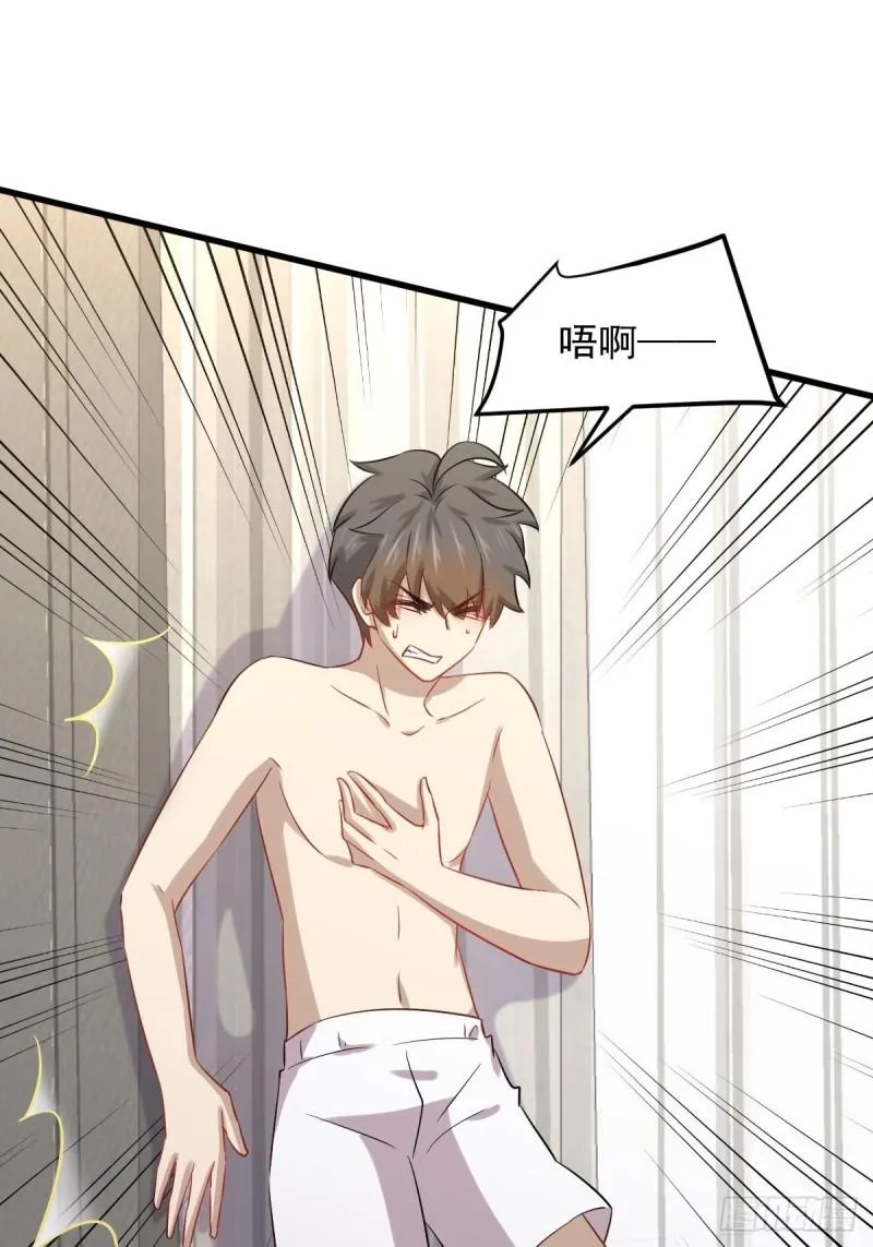 第118话 妥协 第23页