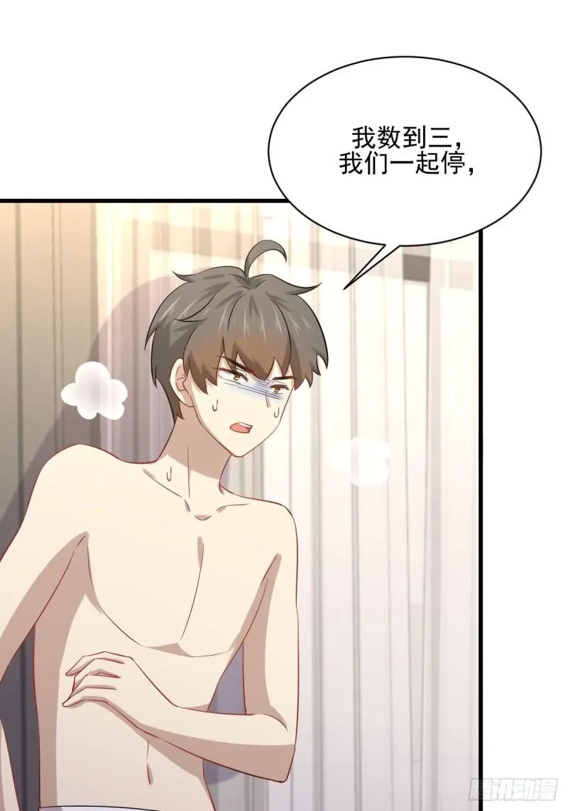 第118话 妥协 第27页