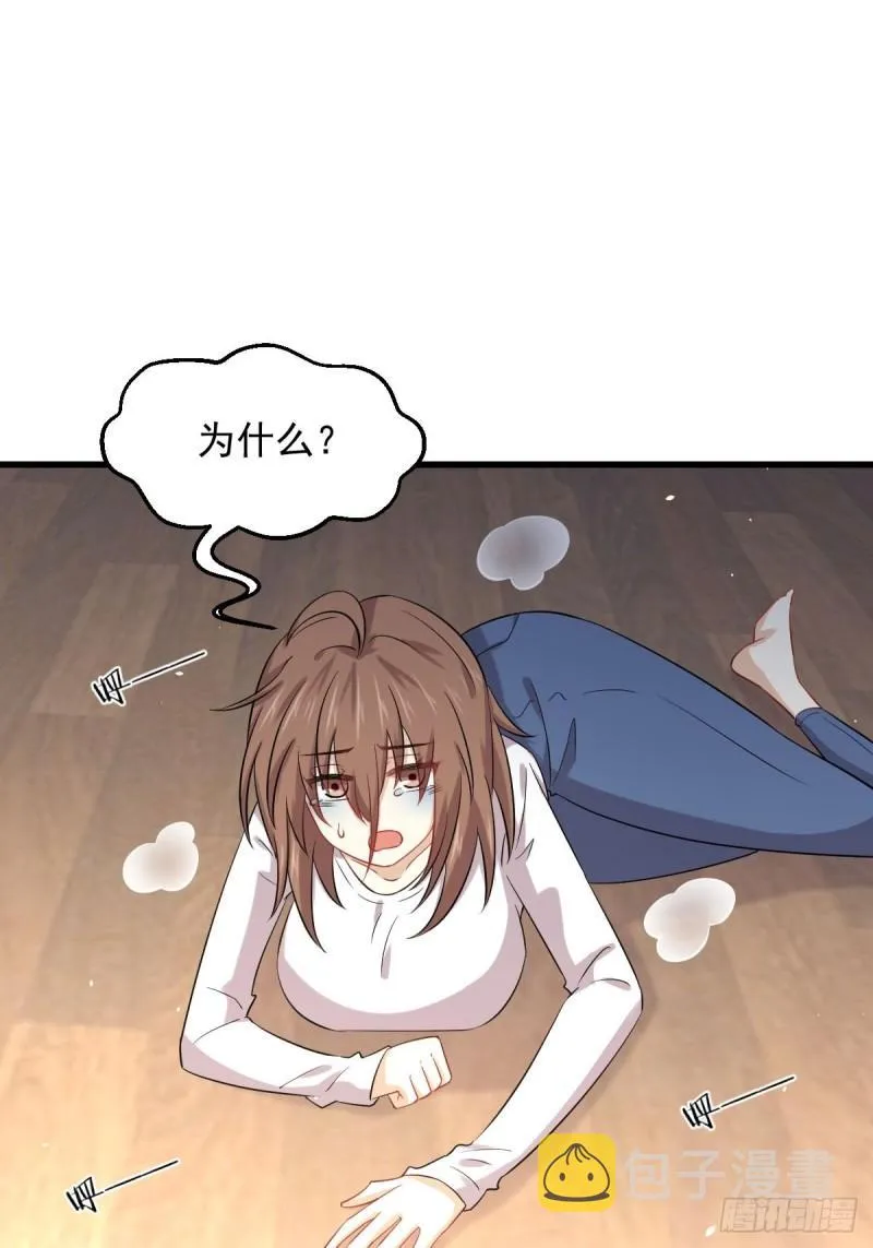 第118话 妥协 第30页