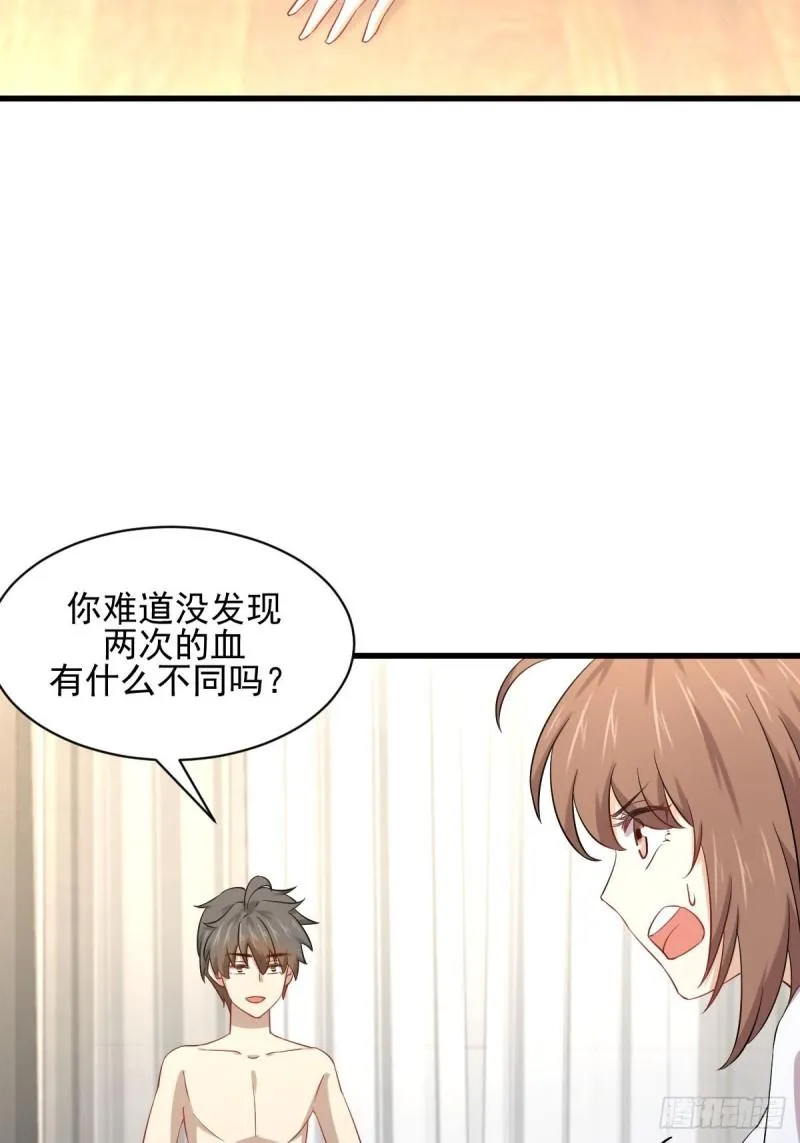 第118话 妥协 第31页