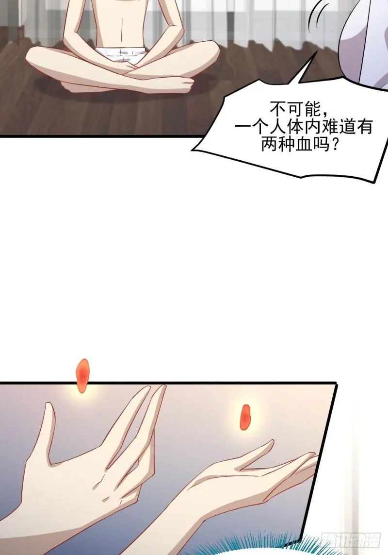 第118话 妥协 第32页