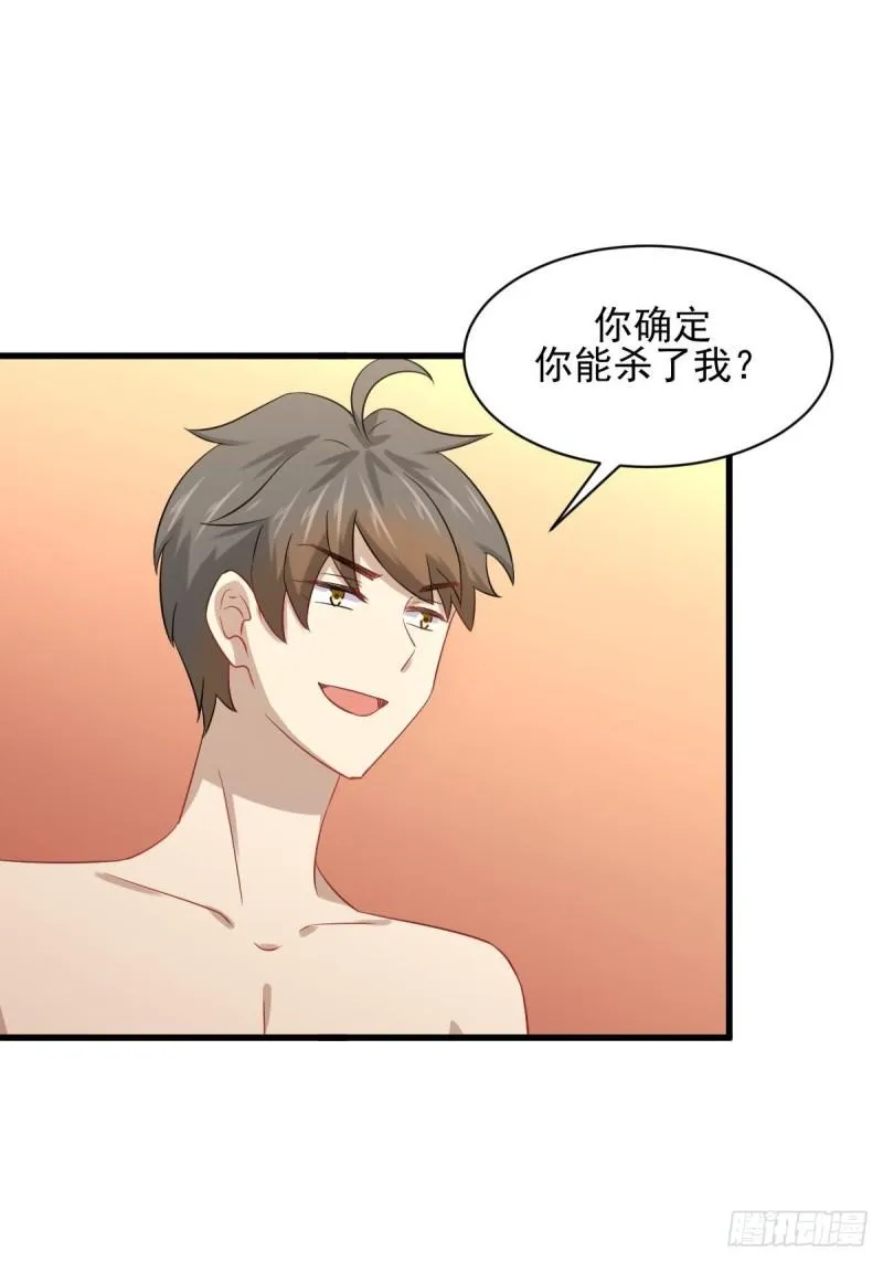 第118话 妥协 第35页