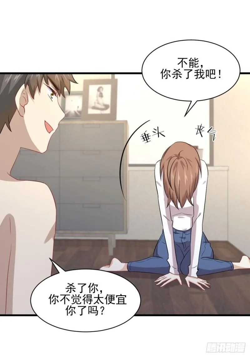 第118话 妥协 第36页