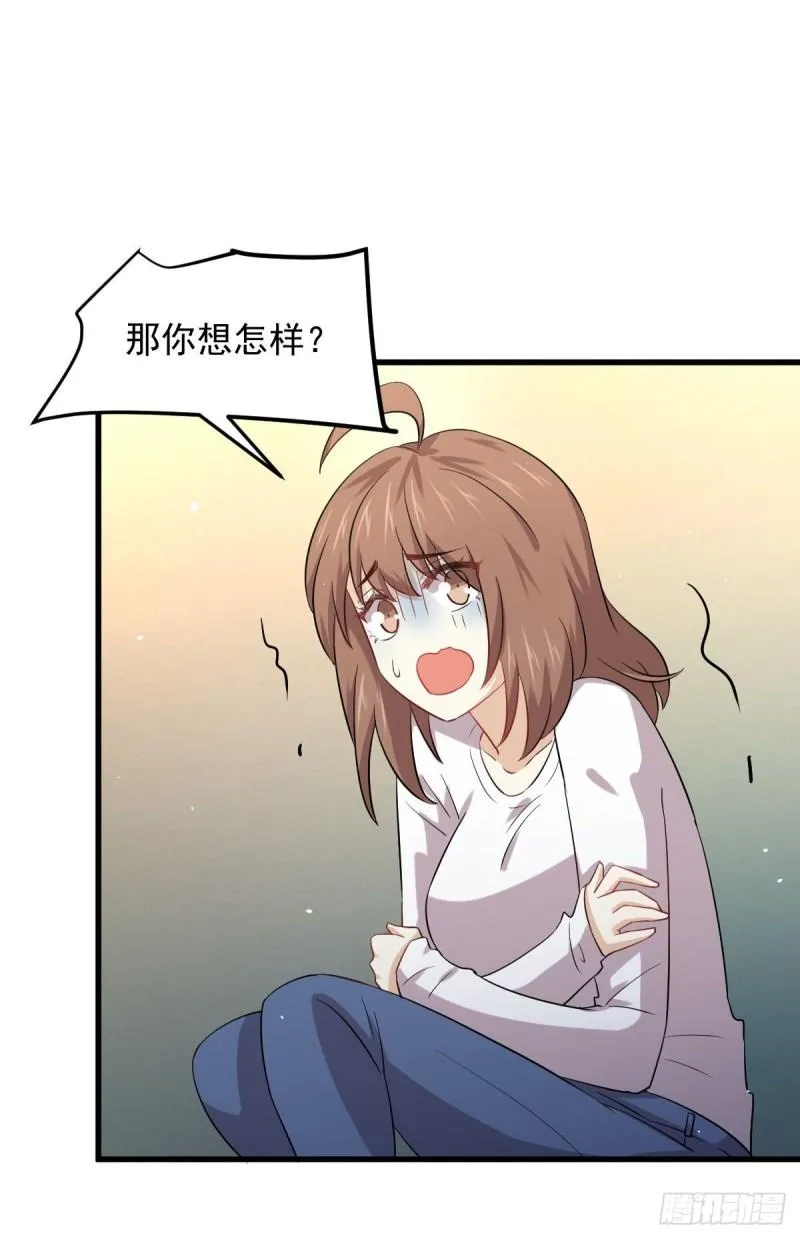第118话 妥协 第37页