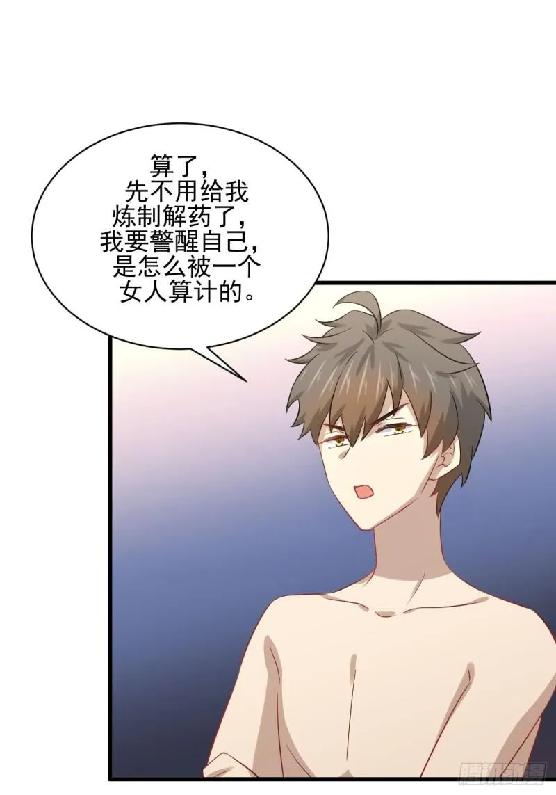 第118话 妥协 第42页