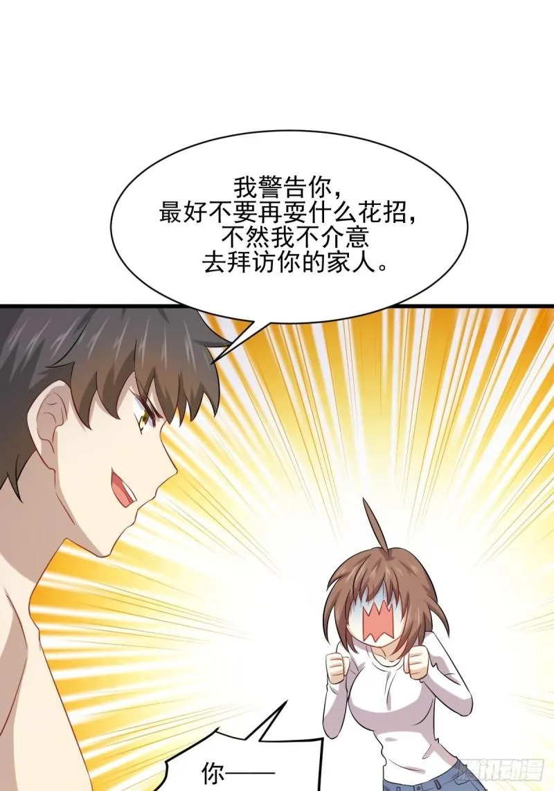 第118话 妥协 第43页