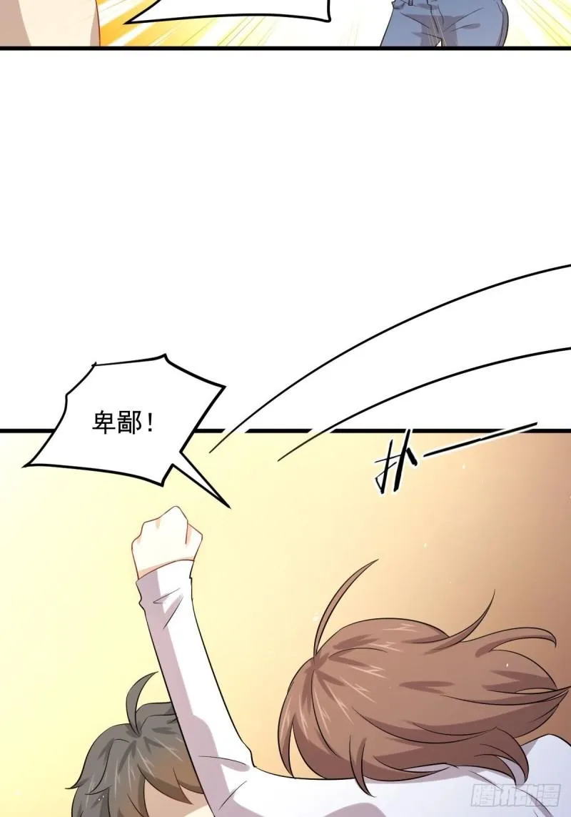 第118话 妥协 第44页