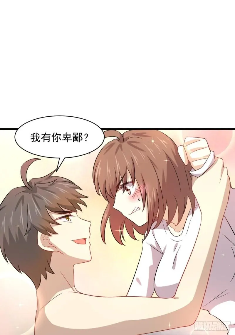 第118话 妥协 第46页