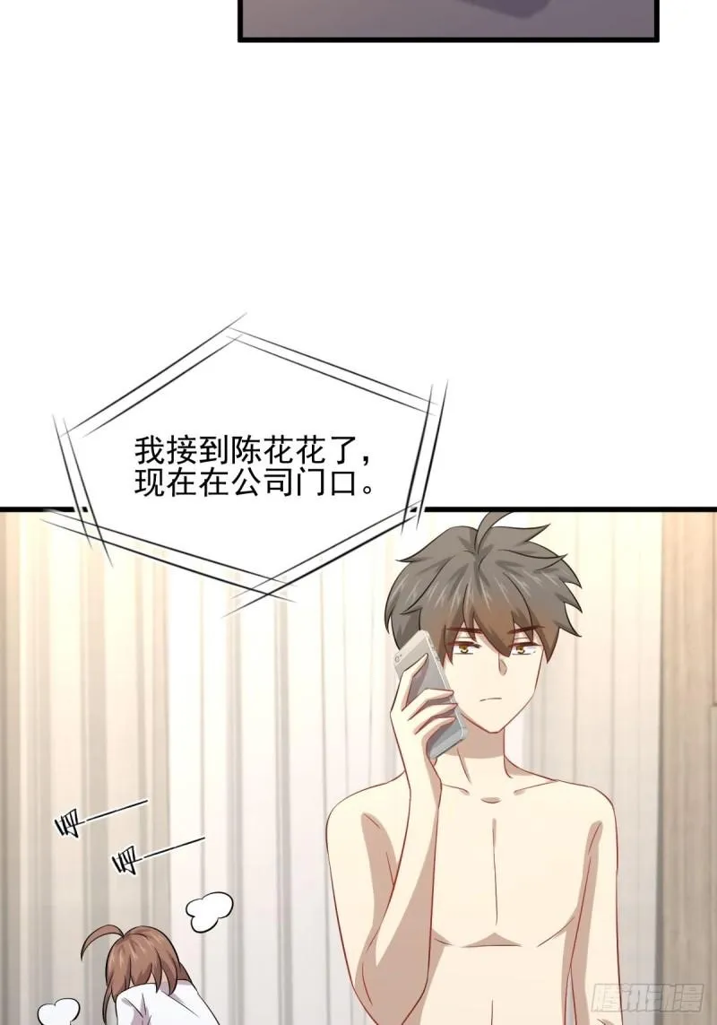 第118话 妥协 第48页