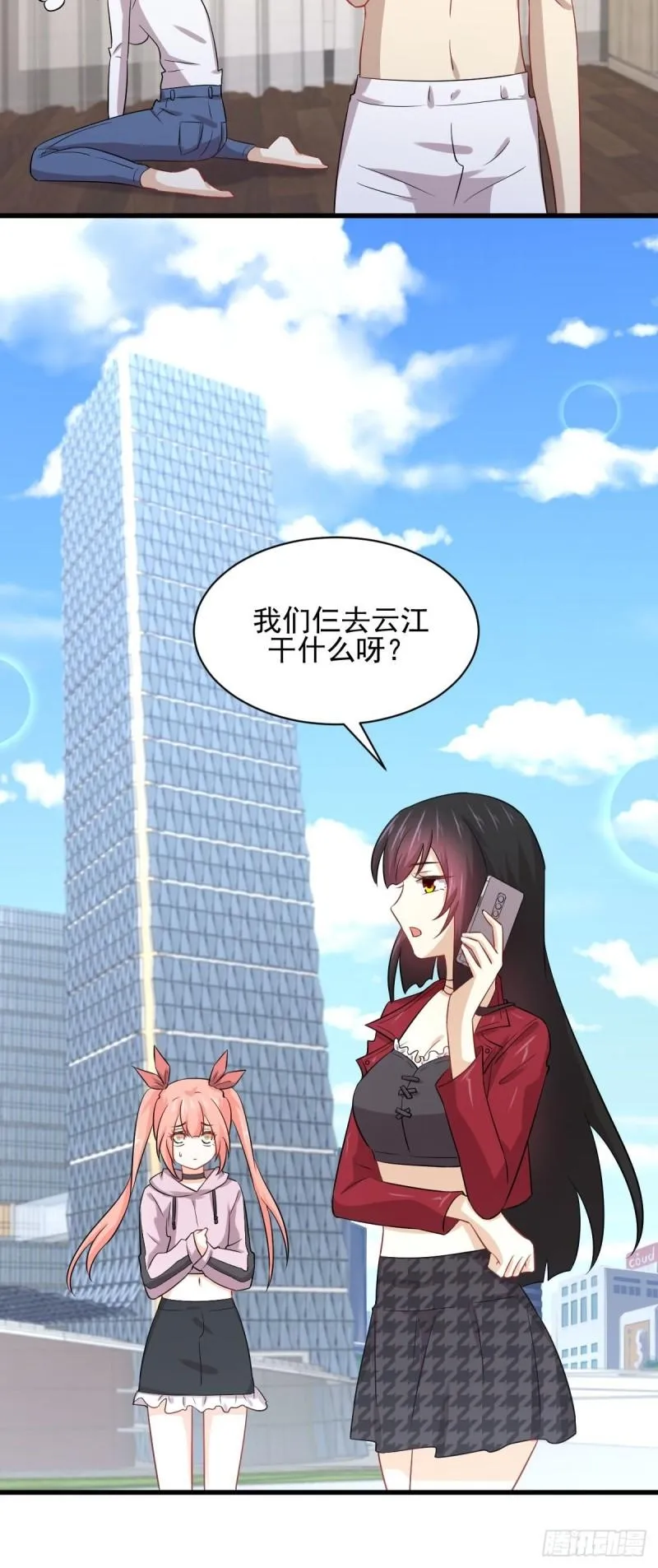 第118话 妥协 第49页