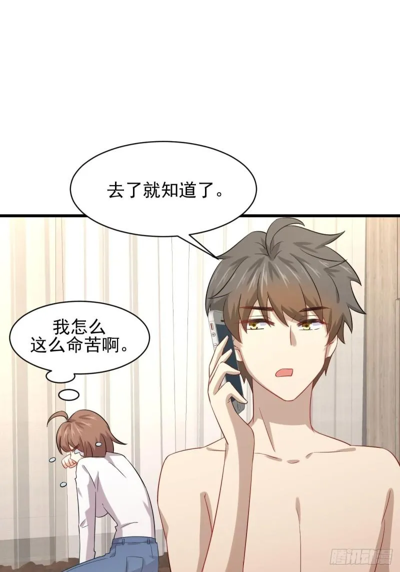第118话 妥协 第50页
