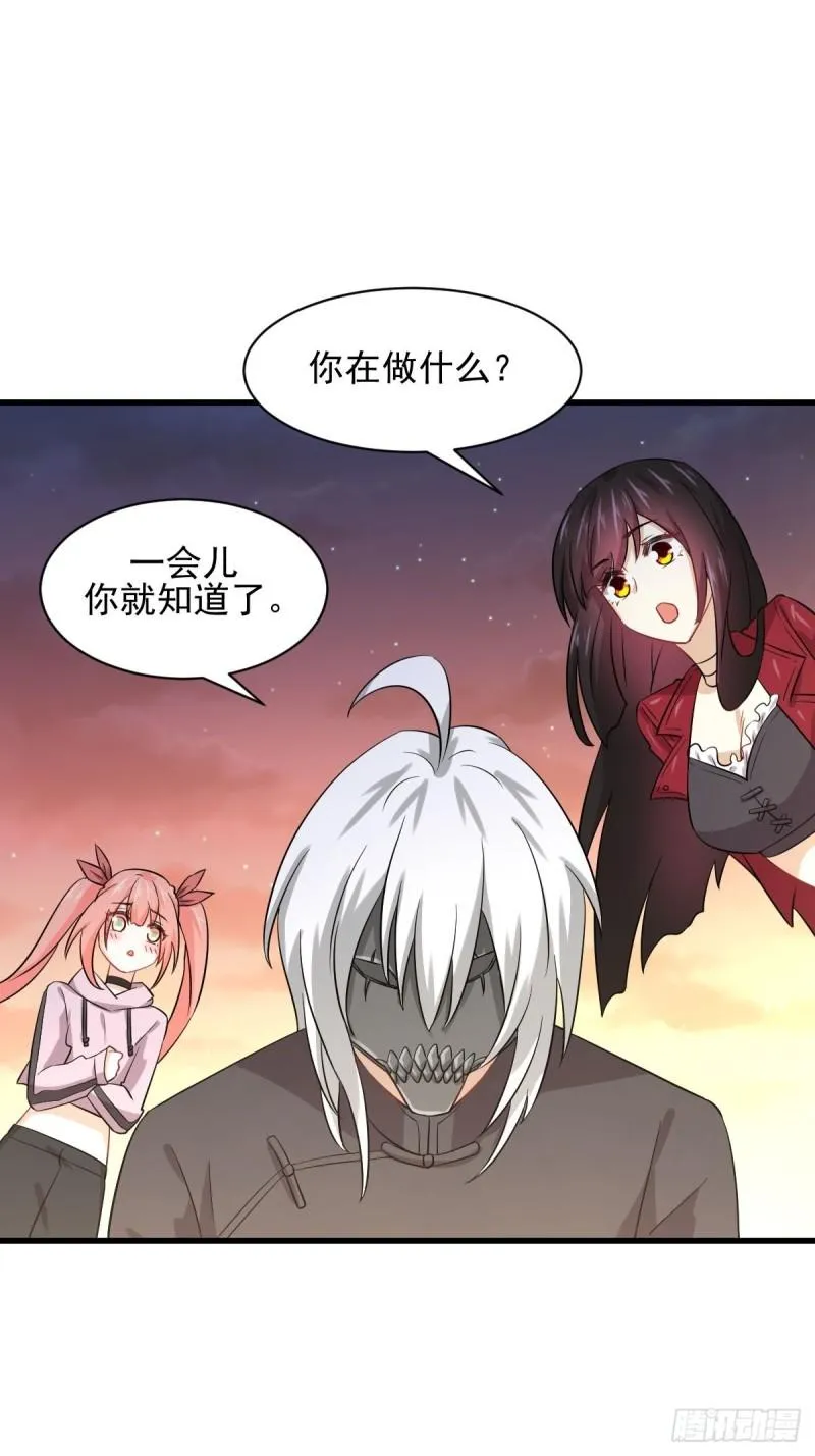 第118话 妥协 第54页