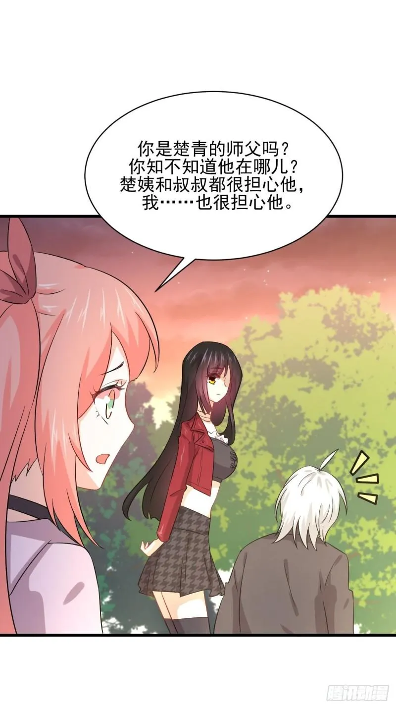 第118话 妥协 第55页