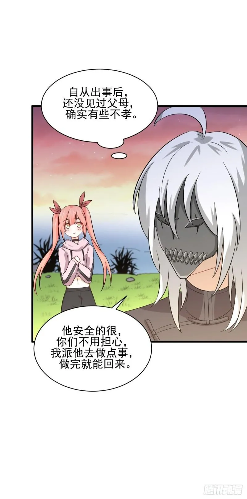 第118话 妥协 第56页