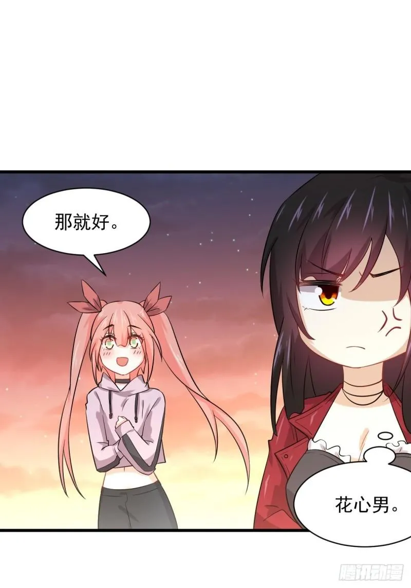 第118话 妥协 第57页