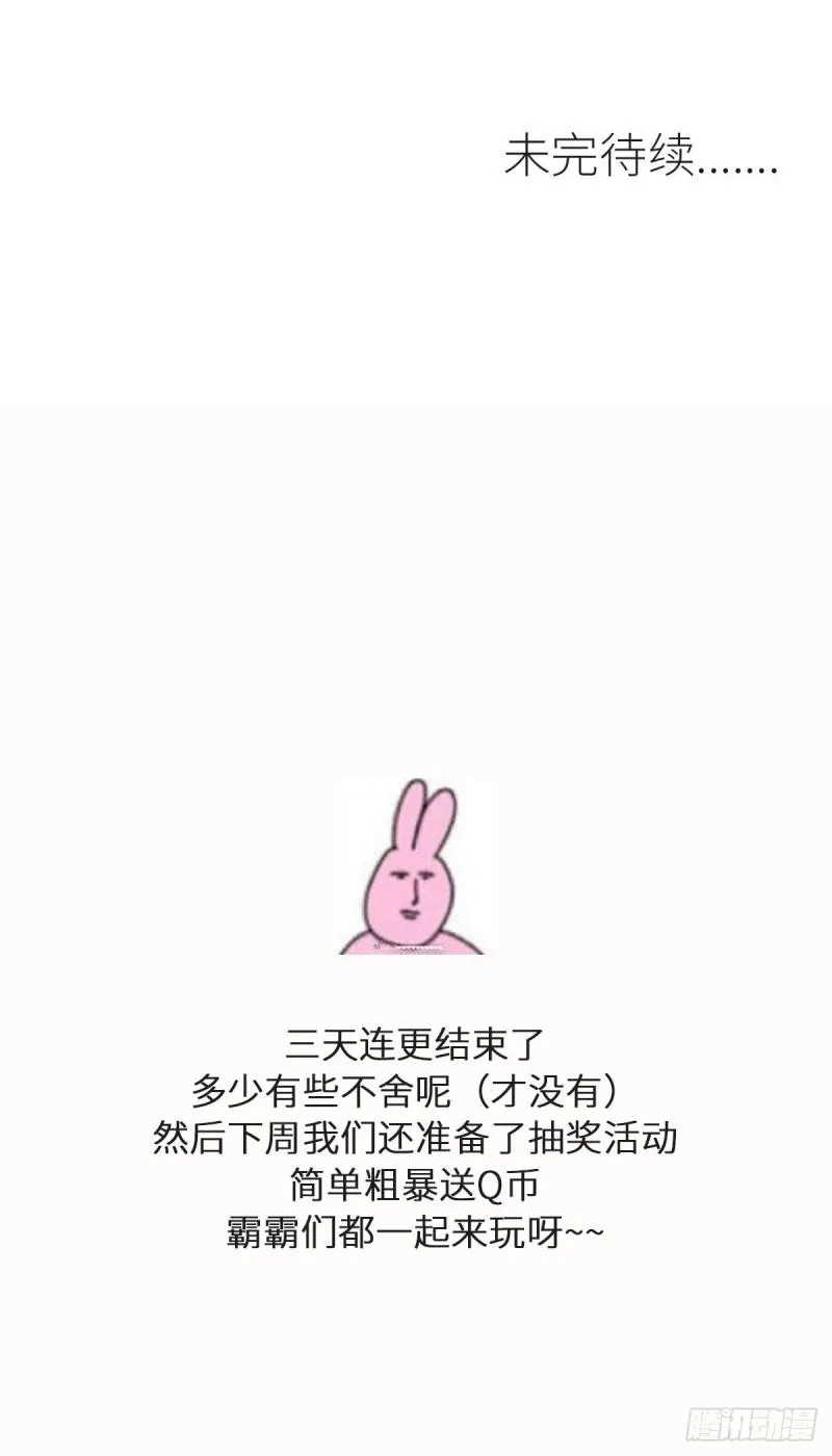 第118话 妥协 第61页