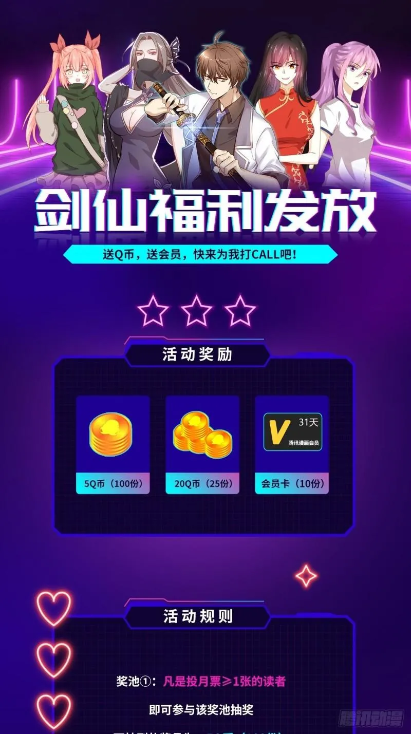 第118话 妥协 第62页