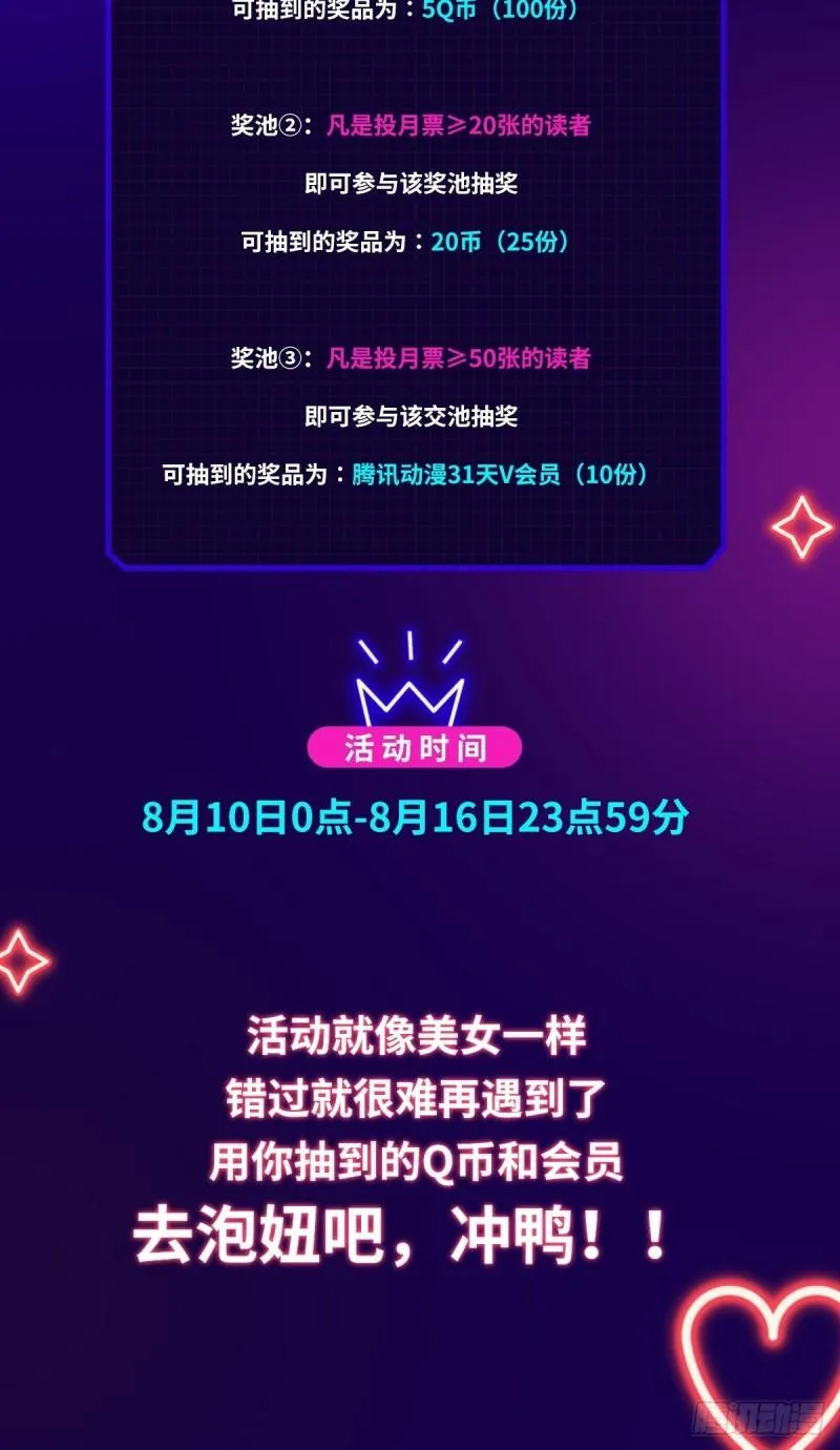 第118话 妥协 第63页