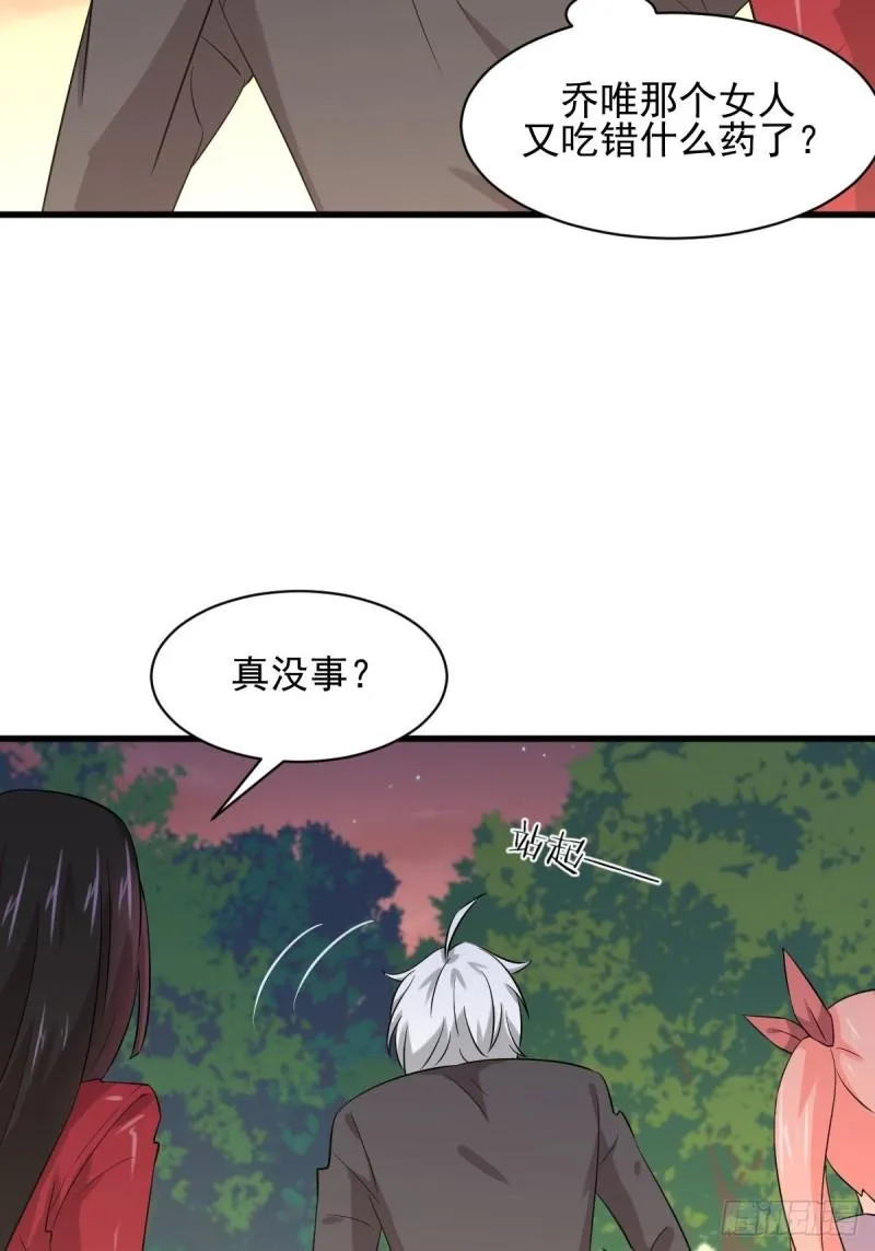 第119话 布置鱼饵 第3页