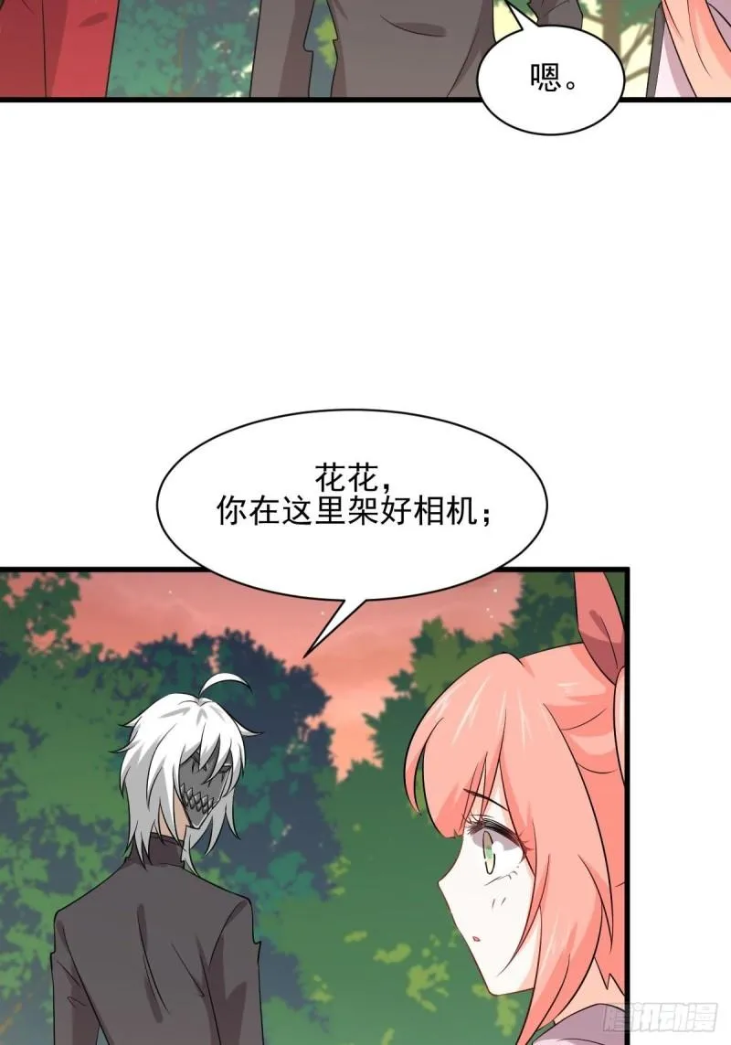 第119话 布置鱼饵 第4页