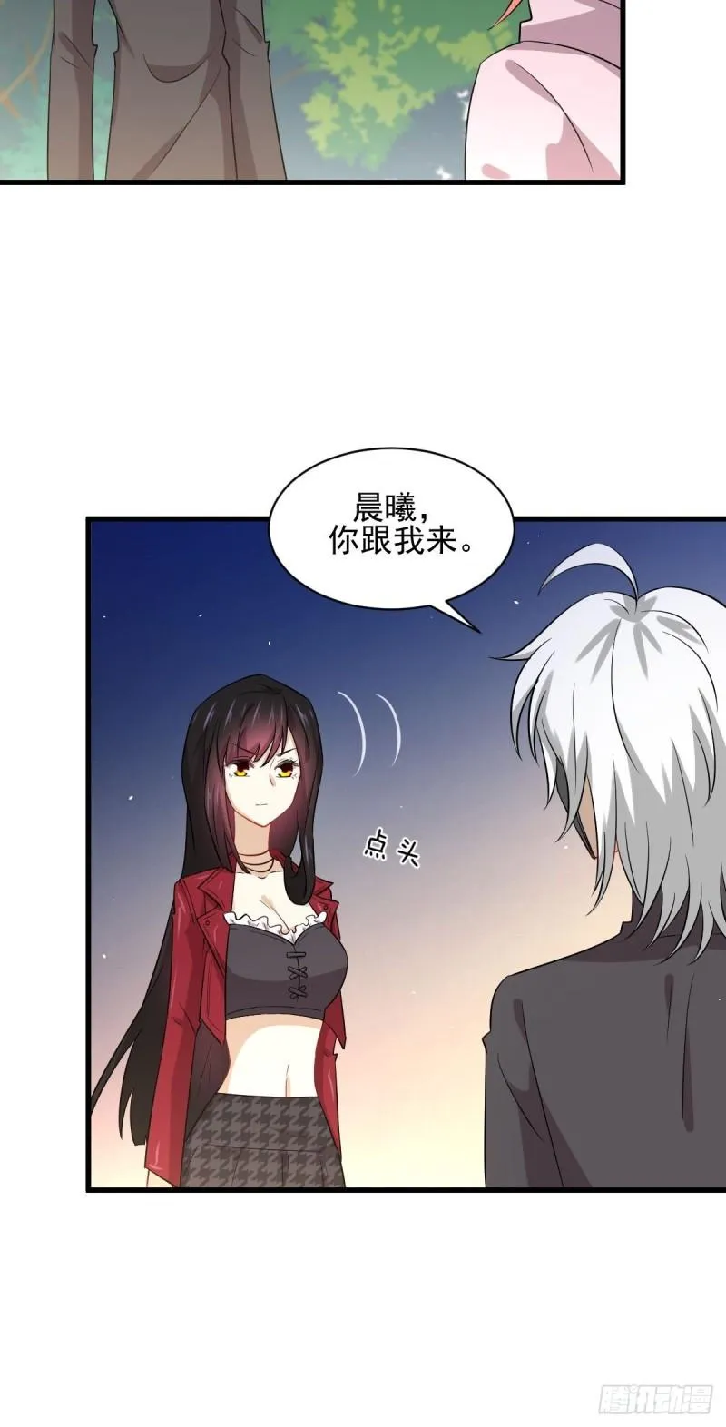 第119话 布置鱼饵 第5页