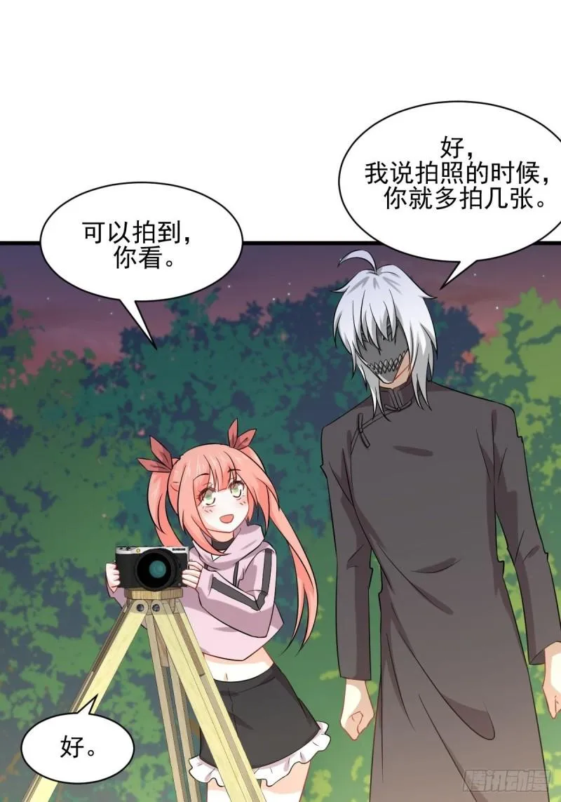第119话 布置鱼饵 第12页