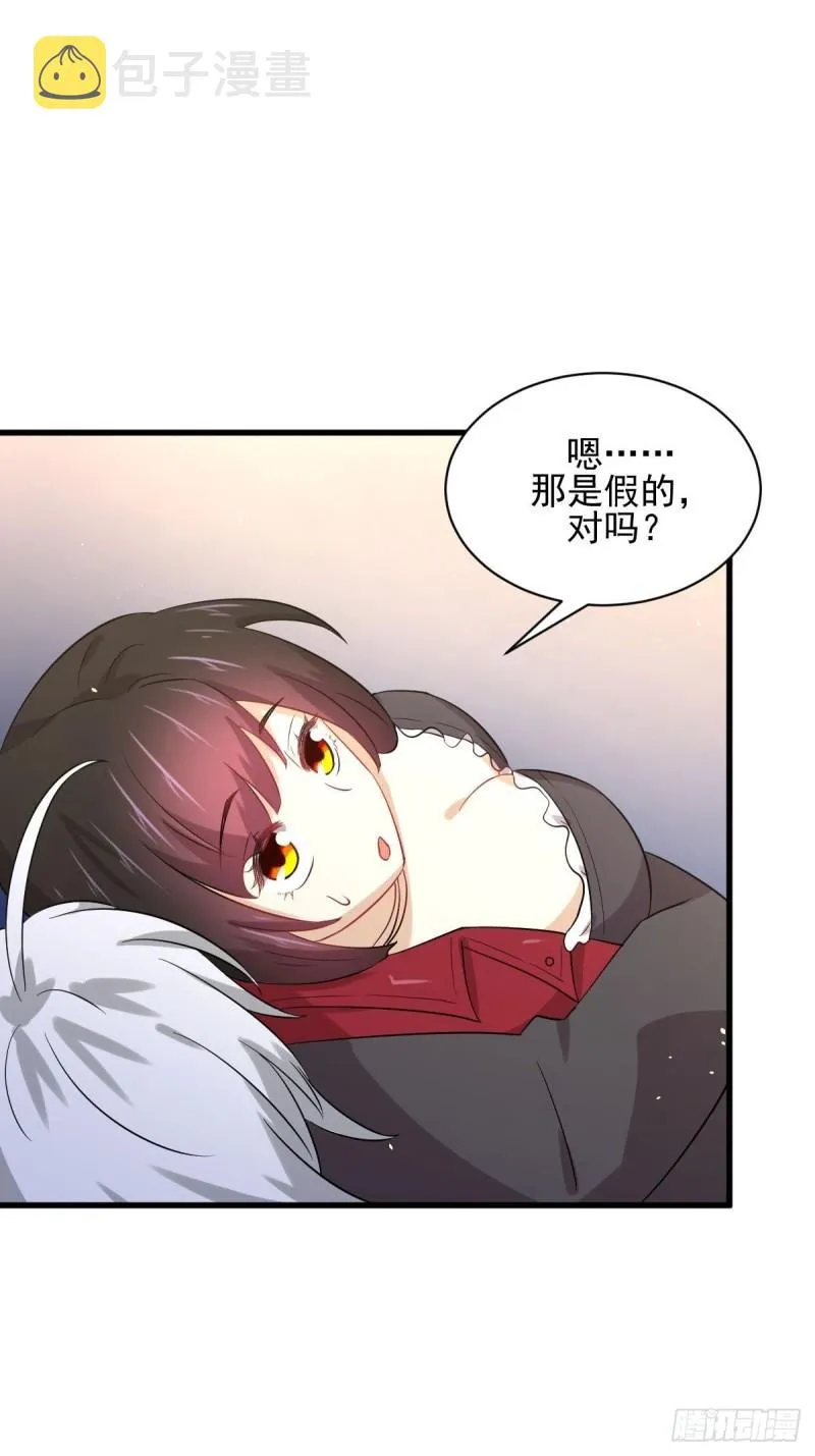 第119话 布置鱼饵 第27页
