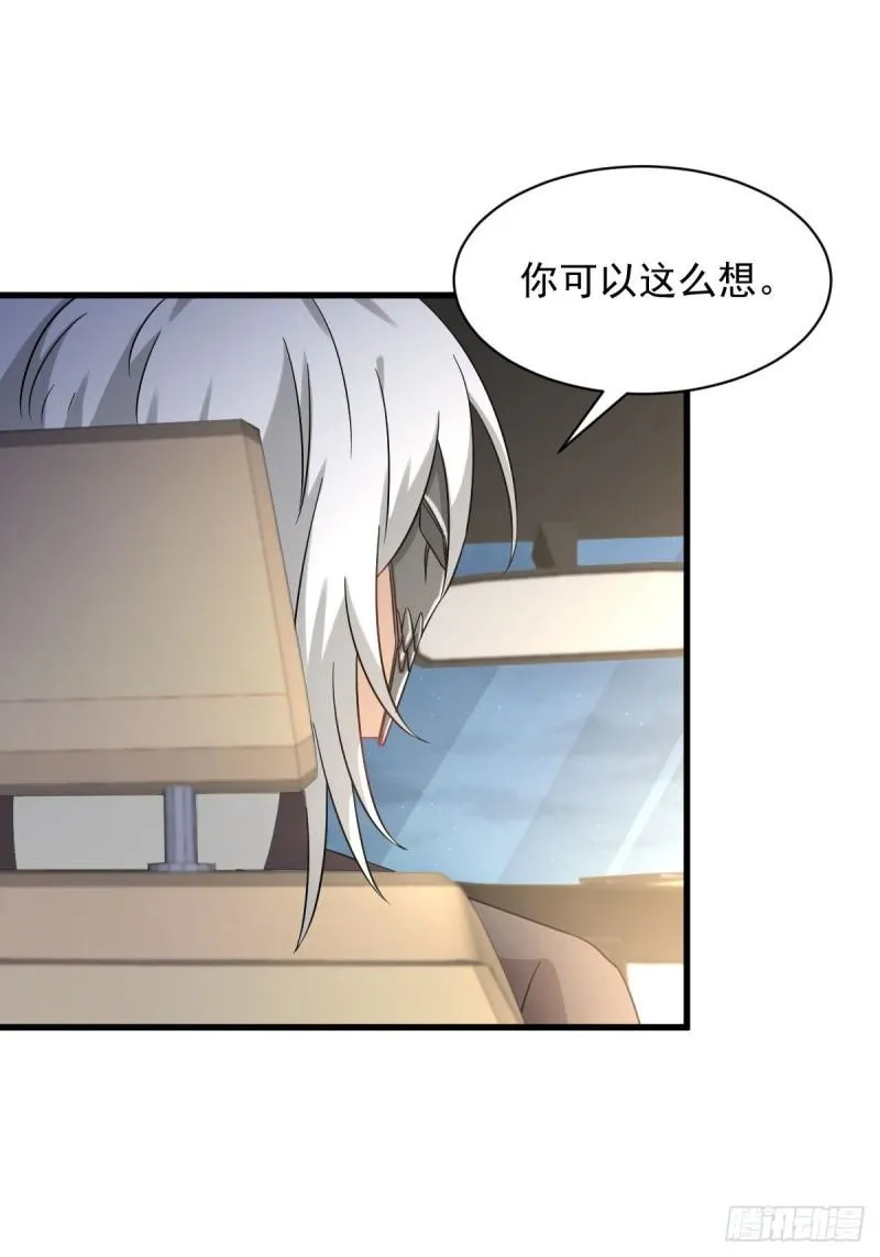 第119话 布置鱼饵 第32页