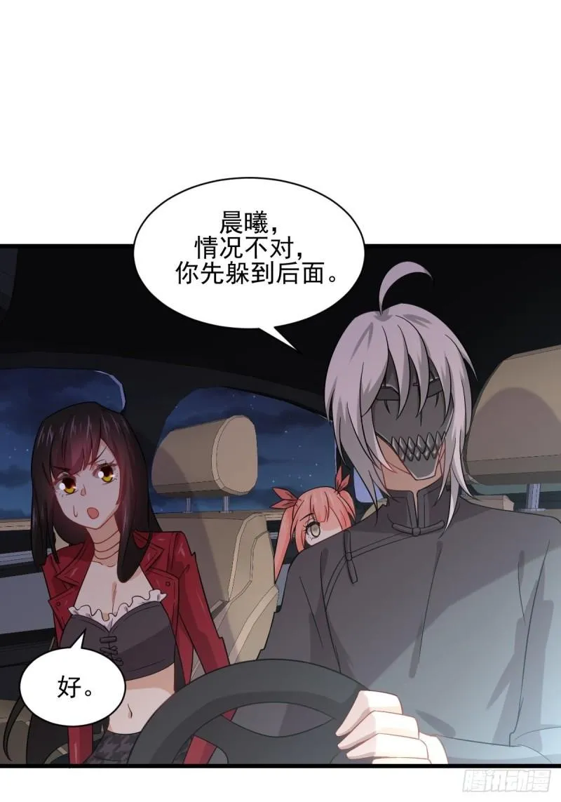 第119话 布置鱼饵 第36页