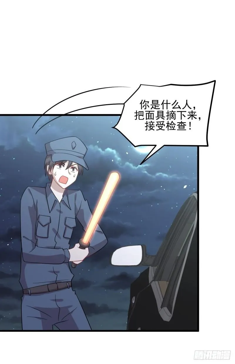第119话 布置鱼饵 第39页