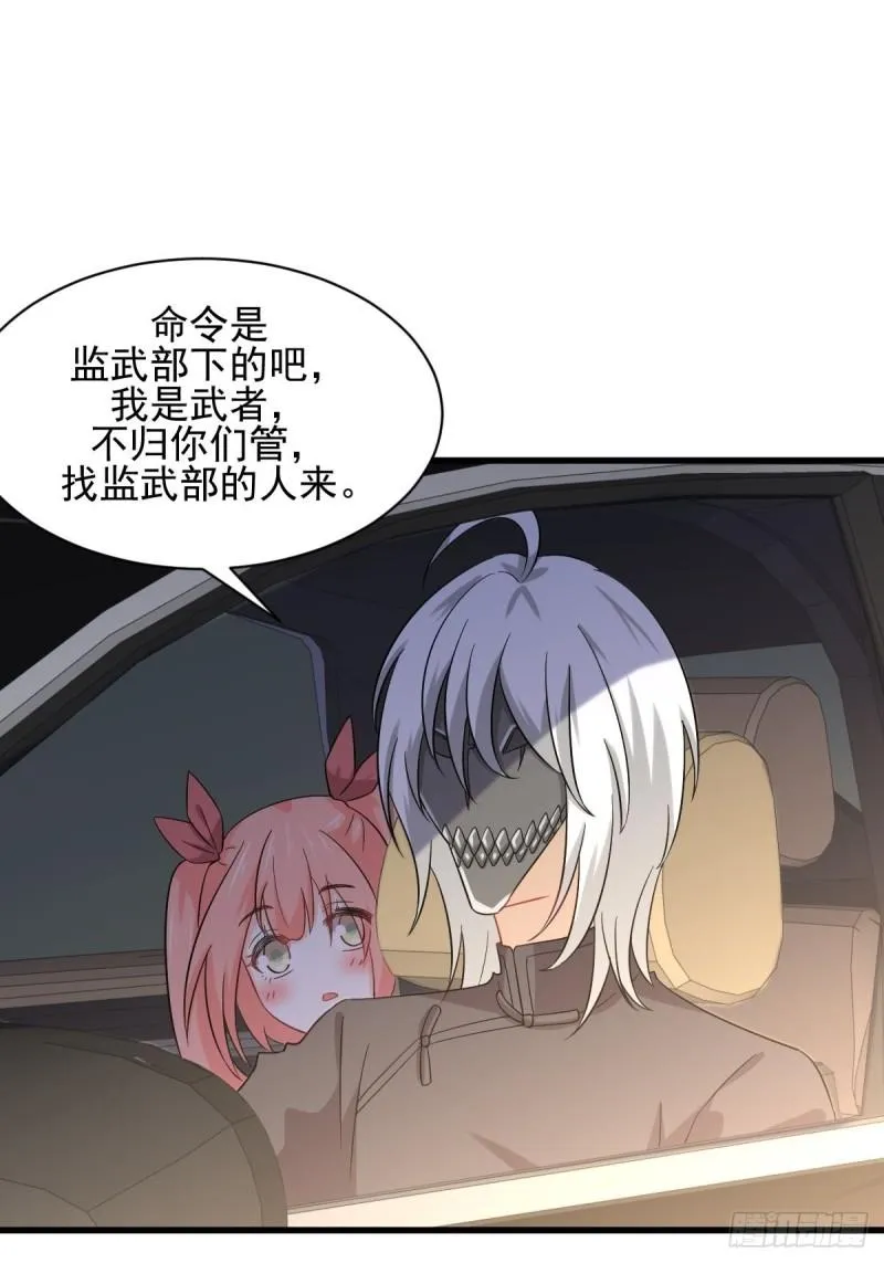 第119话 布置鱼饵 第40页