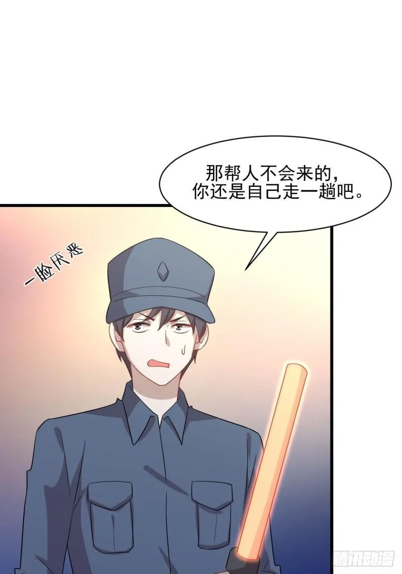 第119话 布置鱼饵 第41页