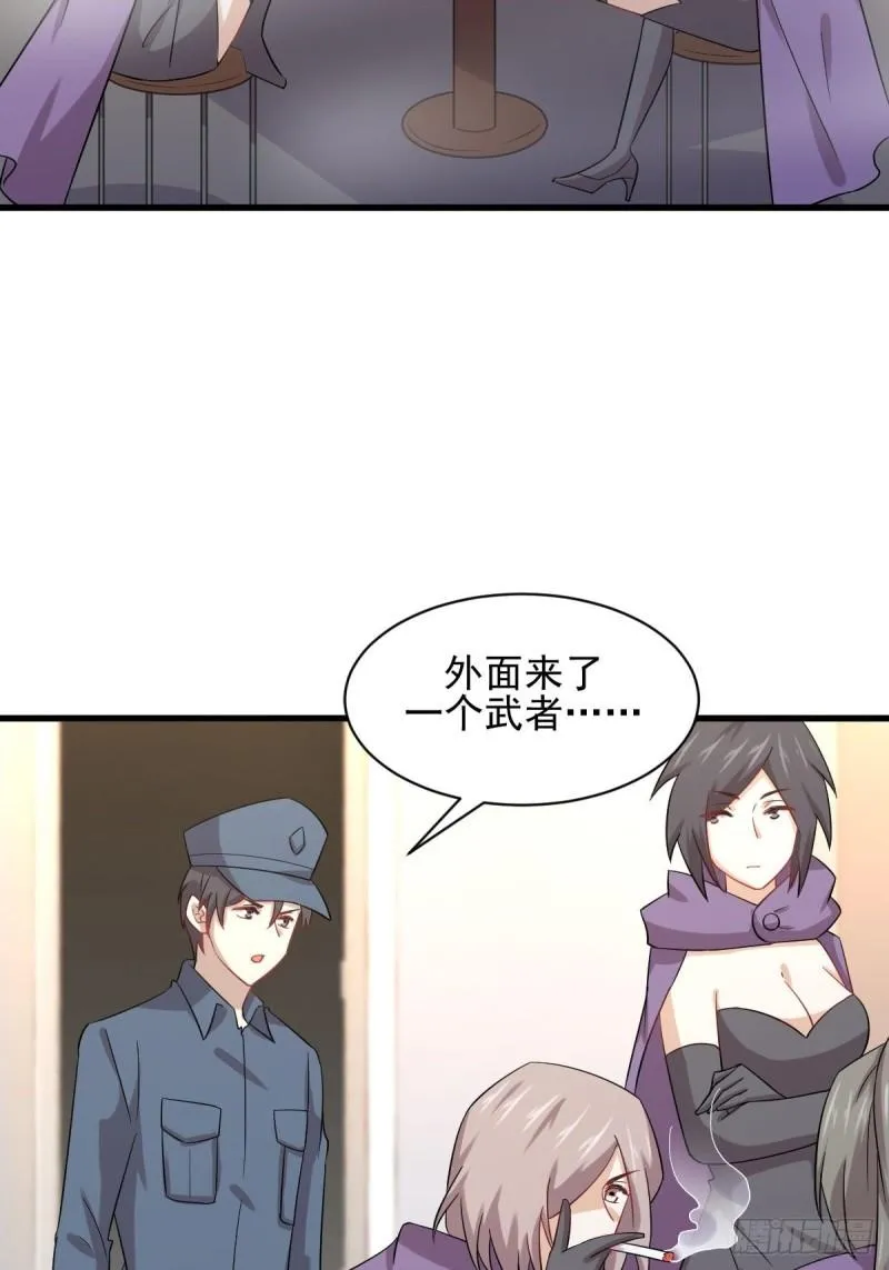 第119话 布置鱼饵 第45页