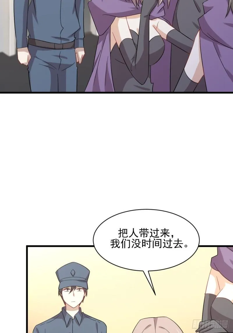 第119话 布置鱼饵 第46页