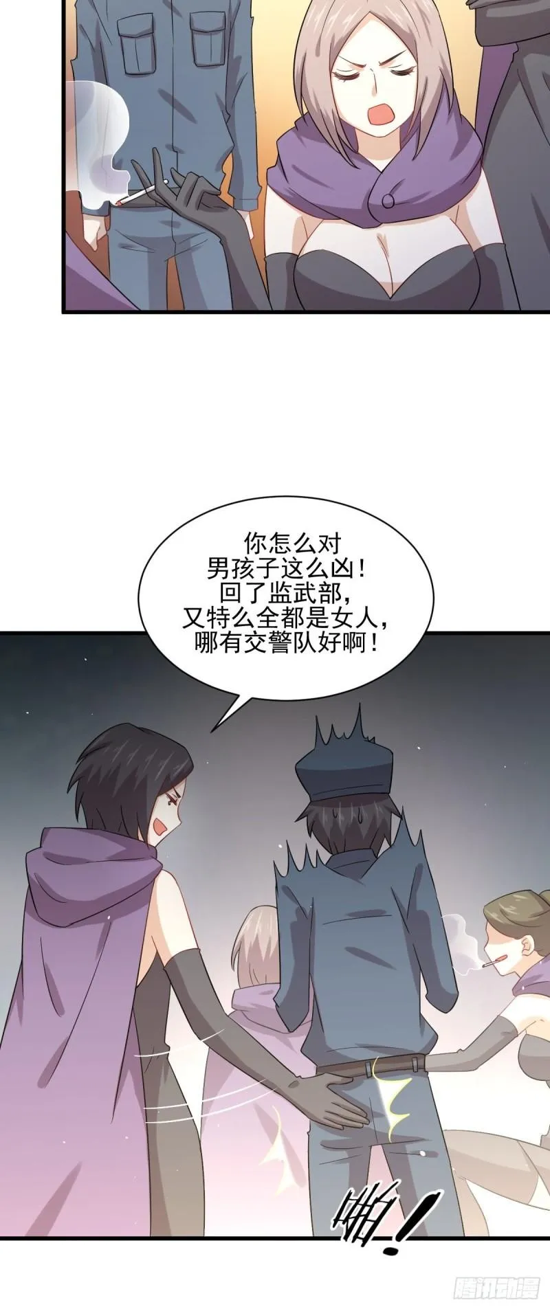 第119话 布置鱼饵 第47页