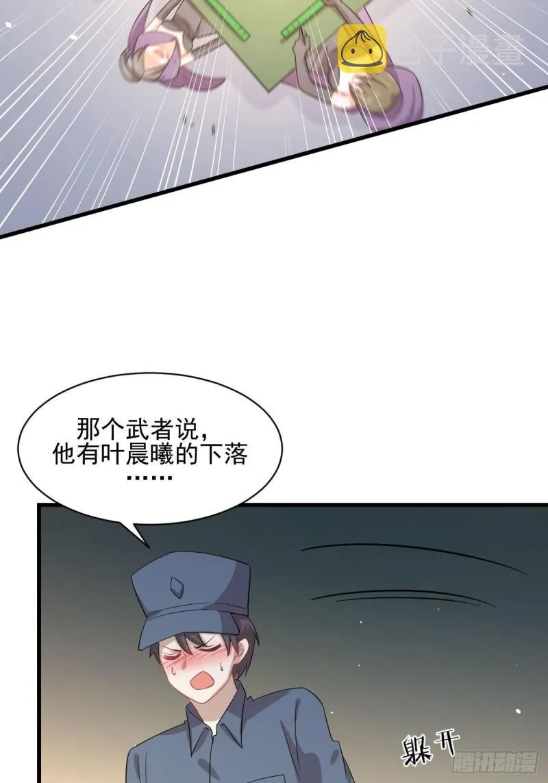 第119话 布置鱼饵 第49页