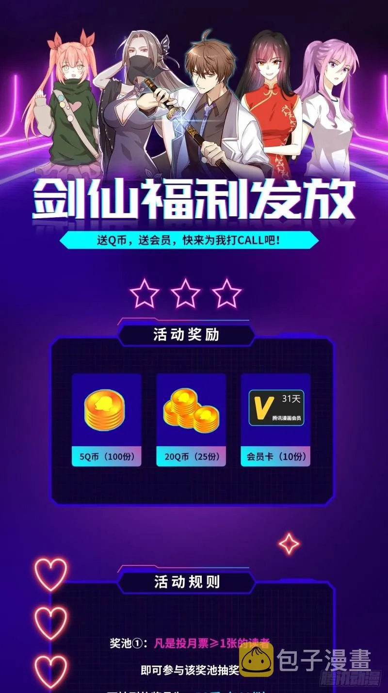 第119话 布置鱼饵 第56页