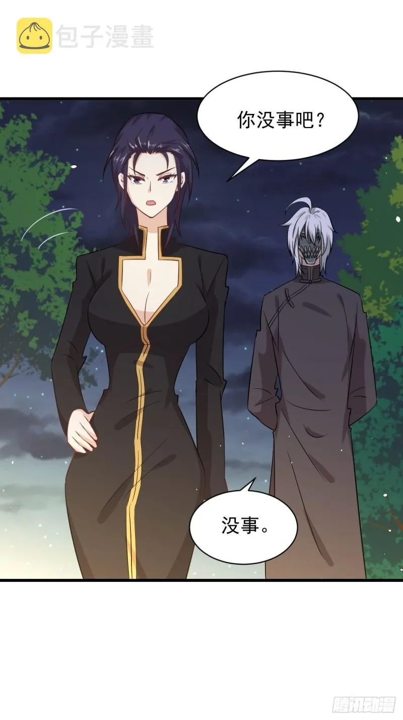 第121话 大家族聚齐 第7页