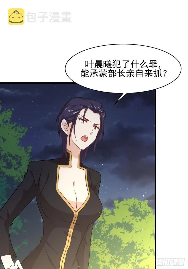 第121话 大家族聚齐 第9页