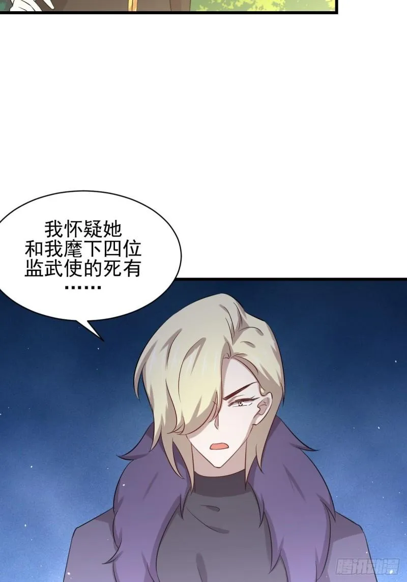 第121话 大家族聚齐 第10页