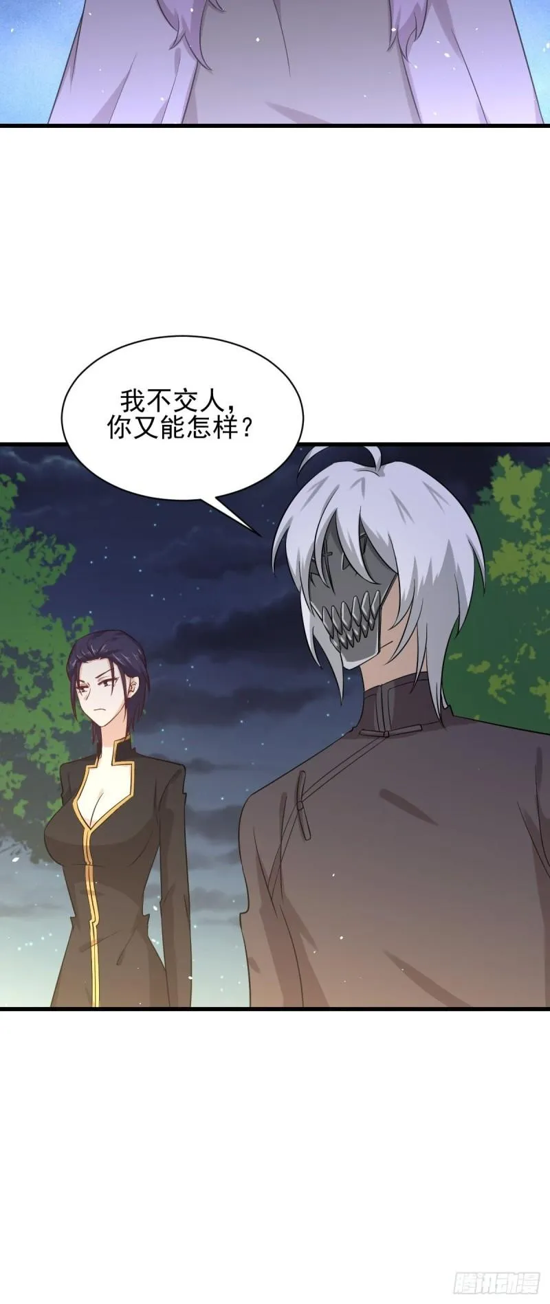 第121话 大家族聚齐 第11页