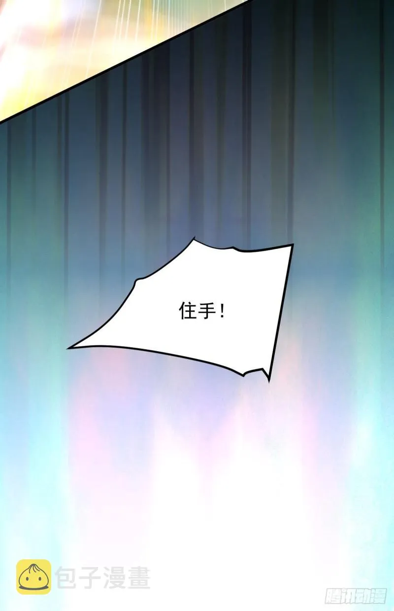 第121话 大家族聚齐 第15页