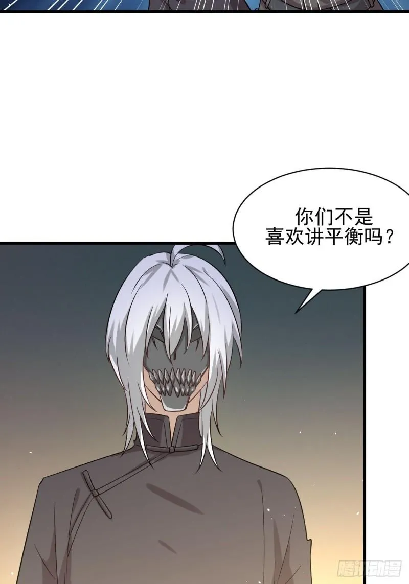 第121话 大家族聚齐 第21页