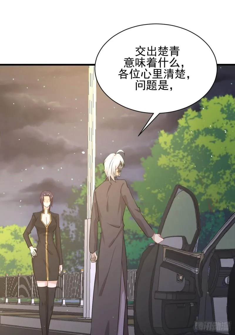 第121话 大家族聚齐 第25页