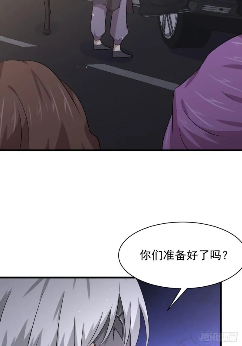 第121话 大家族聚齐 第26页