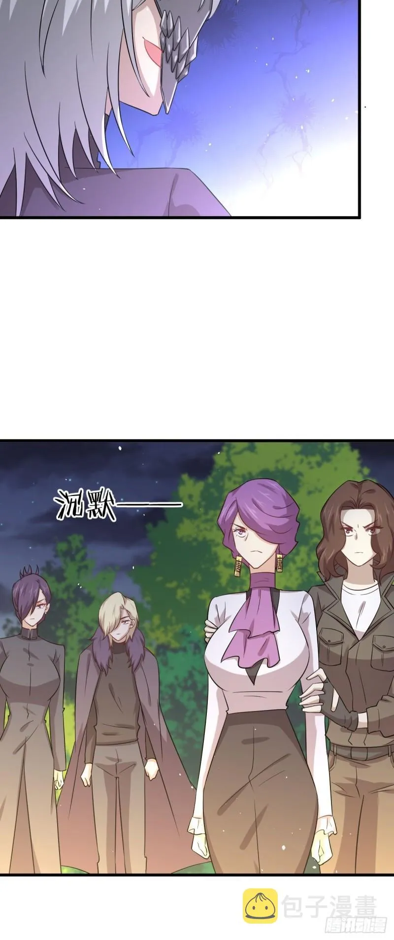 第121话 大家族聚齐 第27页