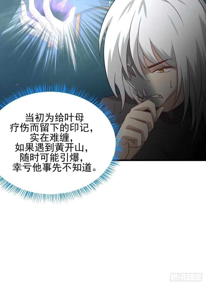 第121话 大家族聚齐 第31页