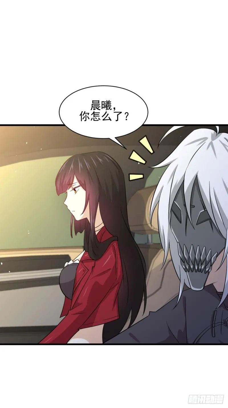 第121话 大家族聚齐 第32页